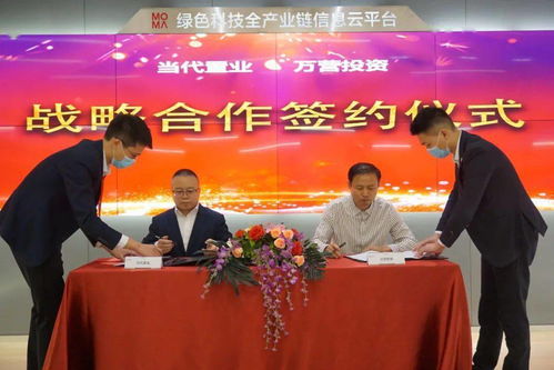 3場(chǎng)簽約 當(dāng)代置業(yè)以文化藝術(shù)為社區(qū)注入新活力