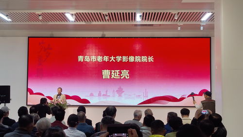 禮贊新時(shí)代，我們正當(dāng)年——青島市首屆老年大學(xué)文化藝術(shù)節(jié)書畫攝影作品展圓滿開(kāi)展