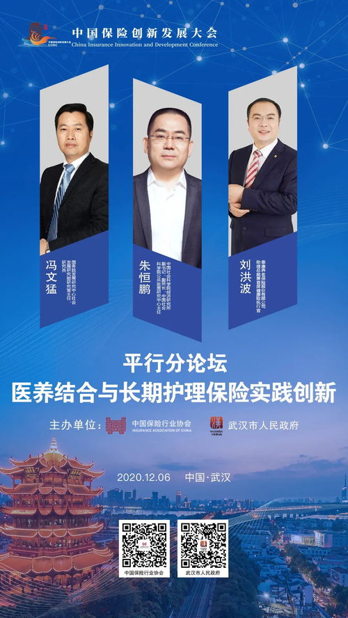 科技中介服務(wù)賦能保險(xiǎn)創(chuàng)新 探索前沿，智領(lǐng)未來